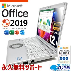 富士通（FUJITSU） ノートパソコン office付き 新品 同様 FMV LIFEBOOK