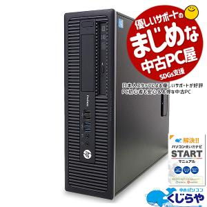 デスクトップパソコン 中古 Office付き SSD 訳あり Windows10 Pro HP ProDesk 600G1 Corei3 8GB 中古パソコン｜pckujira