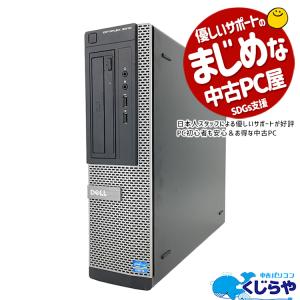 デスクトップパソコン 中古 Office付き 訳あり Windows10 Home DELL OptiPlex 3010DT Corei5 8GB 中古パソコン｜pckujira