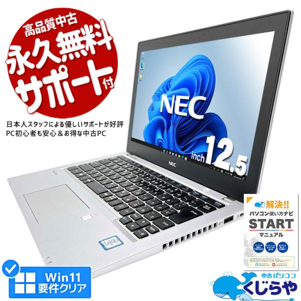 ノートパソコン 中古 Office付き Windows11 Pro 富士通 LIFEBOOK U93...