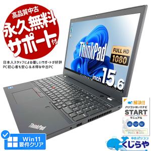 3千円割引 ノートパソコン 中古 Office付き Windows11 Pro 東芝 dynabook B65/M Corei3 8GB 15.6型 中古パソコン