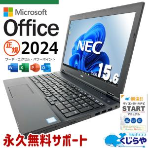 ★新品未開封★NECパソコン Versapro Win11Pro Office付 VersaPro ノートパソコン 中古 Office付き Windows11 Pro NEC