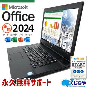 ThinkPad ノートパソコン 中古 microsoft Office付き Windows11 Pro