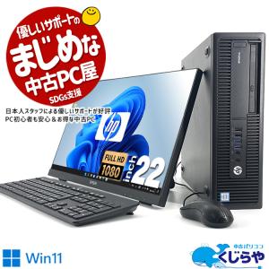 3千円割引 デスクトップパソコン 中古 Office付き 訳あり Windows11 HPDesk 600G2 Corei3 8GB 22型 中古パソコン｜pckujira