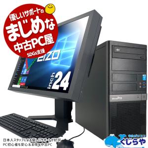 デスクトップパソコン 中古 Office付き Windows10 Pro mouse MPro