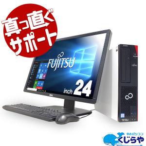 デスクトップパソコン 中古 Office付き 第7世代 8GB WUXGA Windows10 富士通 ESPRIMO D587/SX Core i3 8GBメモリ 23型 中古パソコン