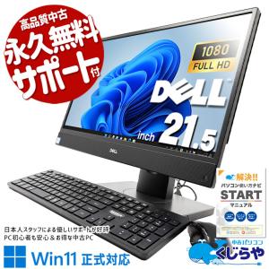 富士通（FUJITSU） デスクトップパソコン office付き 新品 同様 未開封
