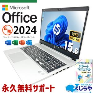 dynabook（ダイナブック） ノートパソコン 中古 Office付き Windows11