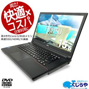 ノートパソコン 中古 Office付き 8GB SSD コスパ 大画面 Windows10 Pro 富士通 LIFEBOOK A574/K Corei3 8GBメモリ 15.6型 中古パソコン｜pckujira