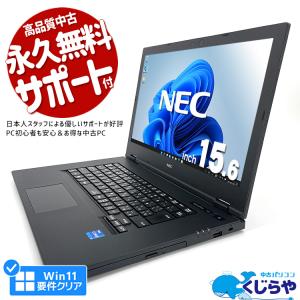 3千円割引 ノートパソコン 中古 Office付き 訳あり Windows11 Pro NEC VersaPro VKT42X-A Corei5 8GB 15.6型 中古パソコン｜pckujira