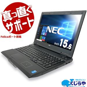 ノートパソコン 中古 Office付き 500GB 8GB Felica Bluetooth 訳あり Windows10 NEC VersaPro VK27M/D-N Corei5 8GBメモリ 15.6型 中古パソコン｜pckujira