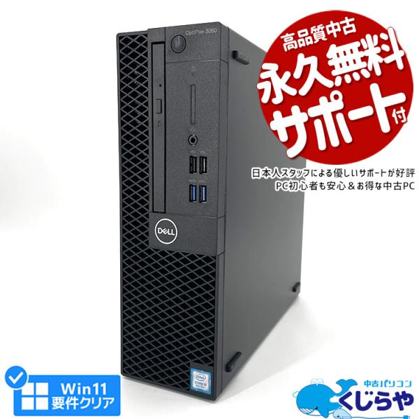 デスクトップパソコン 中古 Office付き Windows11 Pro DELL OptiPlex...