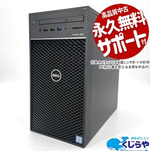 デスクトップパソコン 中古 Office付き Windows11 Pro DELL Precision 3630TWR Corei7 32GB 中古パソコン｜pckujira