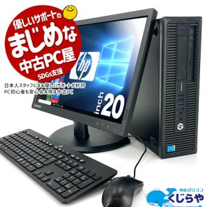 デスクトップパソコン 中古 Office付き 訳あり Windows10 Pro HP ProDesk 600G1 Corei5 8GB 20型 中古パソコン｜pckujira