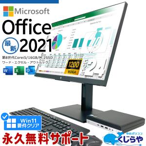 デスクトップパソコン 中古 Office付き Windows11 Pro HP EliteDesk 800G4DM Corei5 16GB 24型 中古パソコン｜pckujira