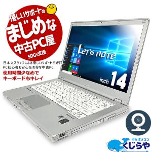 ノートパソコン 中古 Office付き 使用時間 630時間 キーボード キレイ Windows10 Pro Panasonic Let’s note CF-LX4 Corei5 8GBメモリ 14.0型 中古パソコン｜pckujira