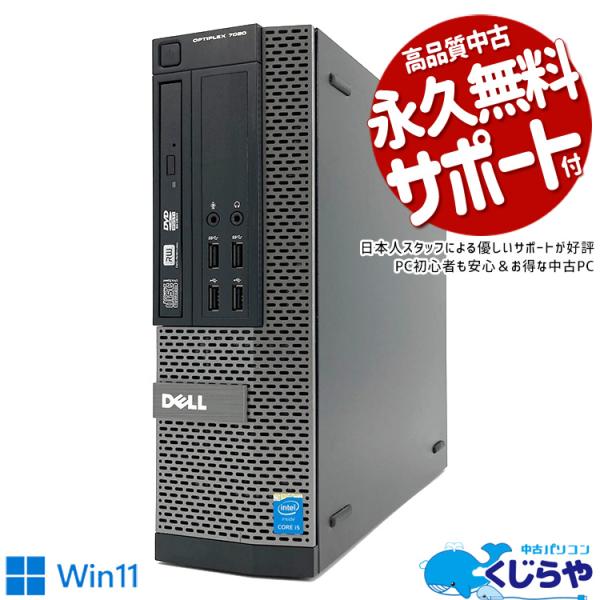 3千円割引 デスクトップパソコン 中古 Office付き 訳あり Windows11 Pro DEL...