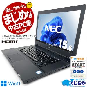 ノートパソコン 中古 Office付き 訳あり Windows11 Pro NEC VersaPro VKE18A-4 Celeron 8GB 15.6型 中古パソコン｜pckujira