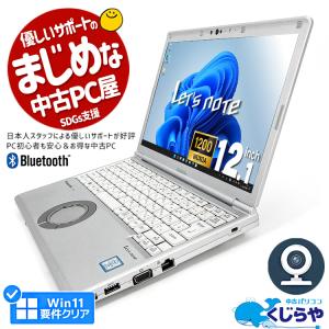 レッツノート 中古 CF-SV7 ノートパソコン Office付き 訳あり Windows11 Pro Panasonic Let's note Corei5 8GB 12.1型 中古パソコン｜pckujira