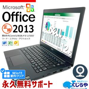 ノートパソコン 中古 Office付き Windows11 Pro DELL Latitude 7290 Corei5 8GB 12.5型 中古パソコン｜pckujira