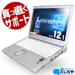 ノートパソコン 中古 Office付 レッツノート 第5世代 訳あり Windows10 Panasonic Let’s note CF-NX4 Corei3 8GB 12.1型 中古パソコン｜pckujira