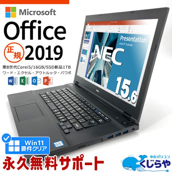 ノートパソコン 中古 Office付き Windows11 Pro NEC VersaPro VKT...