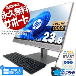 デスクトップパソコン 中古 Office付き Windows11 Pro HP EliteOne 800G5AIO Corei5 16GB 23.8型 中古パソコン｜pckujira