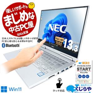 ノートパソコン 中古 Office付き Windows11 NEC VersaPro VK23TG-U Corei5 4GB 13.3型 中古パソコン｜pckujira