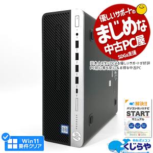 3千円割引 デスクトップパソコン 中古 Office付き Windows11 Pro HP ProDesk 600G4 Corei5 16GB 中古パソコン｜pckujira