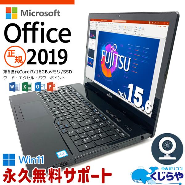 3千円割引 ノートパソコン 中古 microsoft office付き 訳あり Windows11 ...