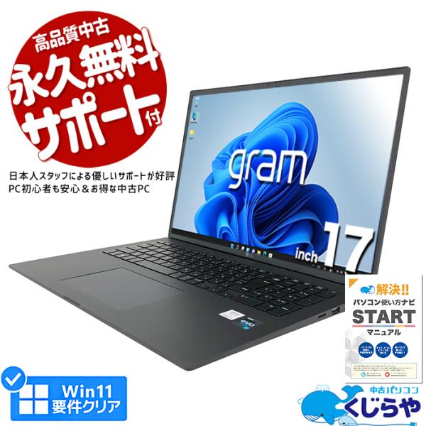 ノートパソコン 中古 Office付き Windows11 Home LG gram 17Z90Q-...