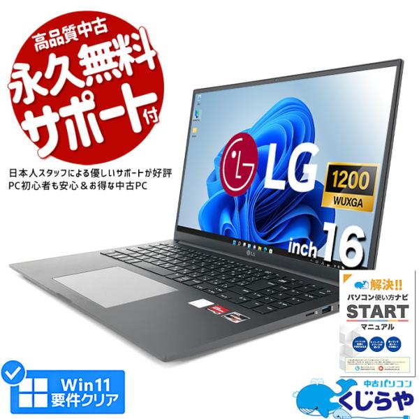 ノートパソコン 中古 Office付き Windows11 Home LG 16U70Q-KA79J...