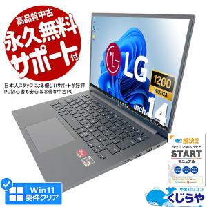 3千円割引 ノートパソコン 中古 Office付き Windows11 Home LG 14U70Q-GR55J1 Ryzen 5 8GB 14.0型 中古パソコン｜pckujira