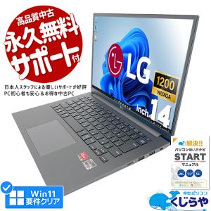 dynabook（ダイナブック） ノートパソコン Windows 11 新品 同様 SSD