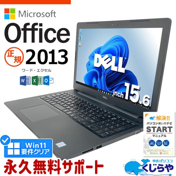 3千円割引 ノートパソコン 中古 microsoft office付き 訳あり Windows11 ...