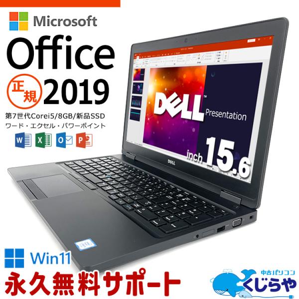 3千円割引 ノートパソコン 中古 Office付き 訳あり Windows11 Pro DELL L...