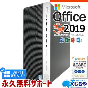 デスクトップパソコン 中古 Office付き Windows11 Pro HP EliteDesk 800 G3 TWR Corei5 32GB 中古パソコン｜pckujira