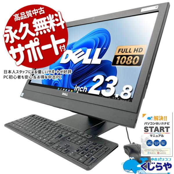 3千円割引 デスクトップパソコン 中古 Office付き 訳あり Windows11 Pro DEL...