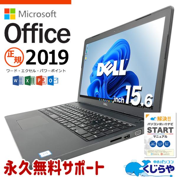 3千円割引 ノートパソコン 中古 microsoft office付き Windows11 Pro ...