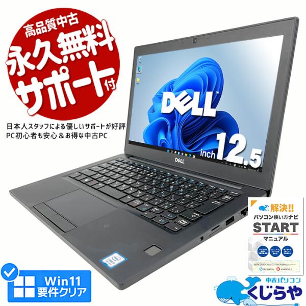 3千円割引 ノートパソコン 中古 Office付き 訳あり Windows11 Pro DELL L...