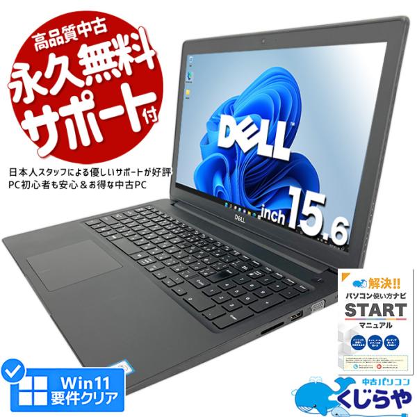 ノートパソコン 中古 Office付き 訳あり Windows11 Pro DELL Latitud...