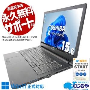 dynabook（ダイナブック） 東芝 TOSHIBA PV62BMP-NJA dynabook V62/B V