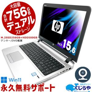 ノートパソコン 中古 Office付き Windows11 Pro HP ProBook 450G3 Corei5 8GB 15.6型 中古パソコン