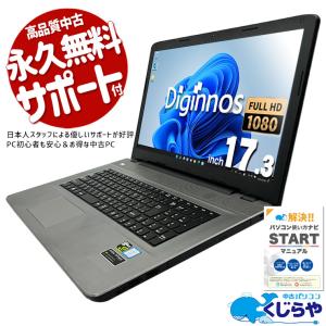 ノートパソコン 中古 Office付き Windows11 Home Diginnos Critea VF-HGK Corei7 16GB 17.3型 中古パソコン