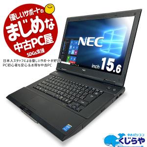 ノートパソコン 中古 Office付き 8GB SSD 訳あり Windows10 Pro NEC VersaPro VK19E/A-H Celeron 8GB 15.6型 中古パソコン｜pckujira