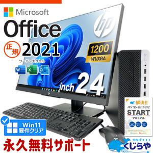 デスクトップパソコン 中古 microsoft office付き Windows11 Pro HP ProDesk 400G5 Corei5 16GB 23型 中古パソコン｜pckujira