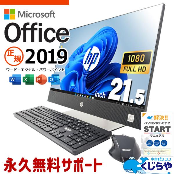 デスクトップパソコン 中古 microsoft Office付き Windows11 Pro HP ...