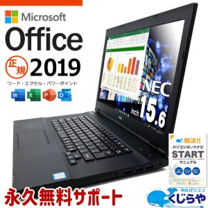ThinkPad ノートパソコン 中古 microsoft Office付き Windows11 Pro