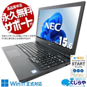 dynabook（ダイナブック） ノートパソコン Office付き 新品 同様 東芝