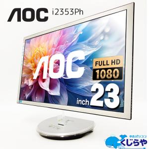 モニター 中古 Office付き  AOC i2353Ph  23型 中古モニター｜pckujira